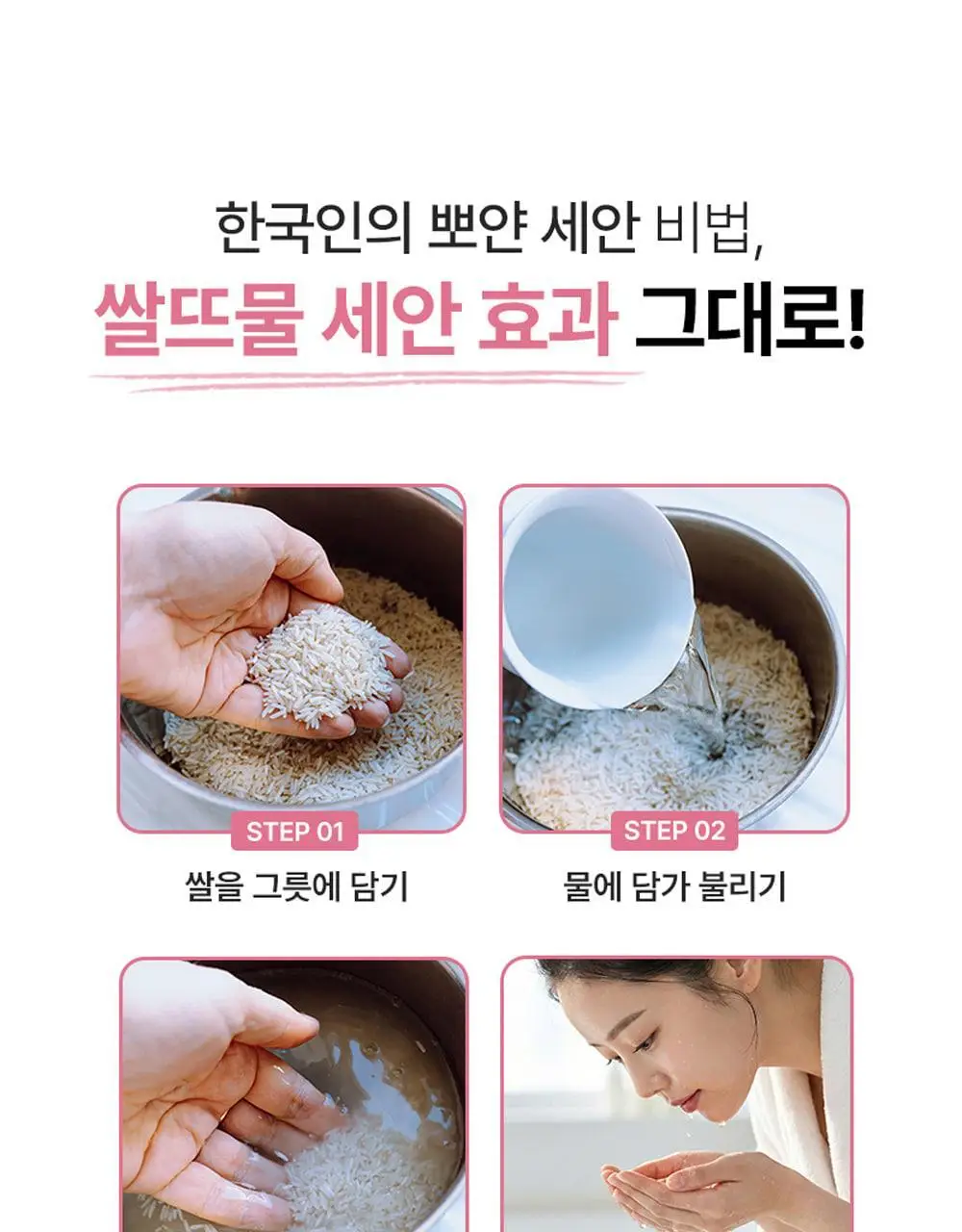 [브라이트닝] 피캄 붉은 쌀 버블 딥 마스크 90g 상세페이지 22